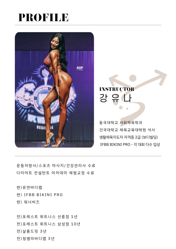 유연바디랩 이미지