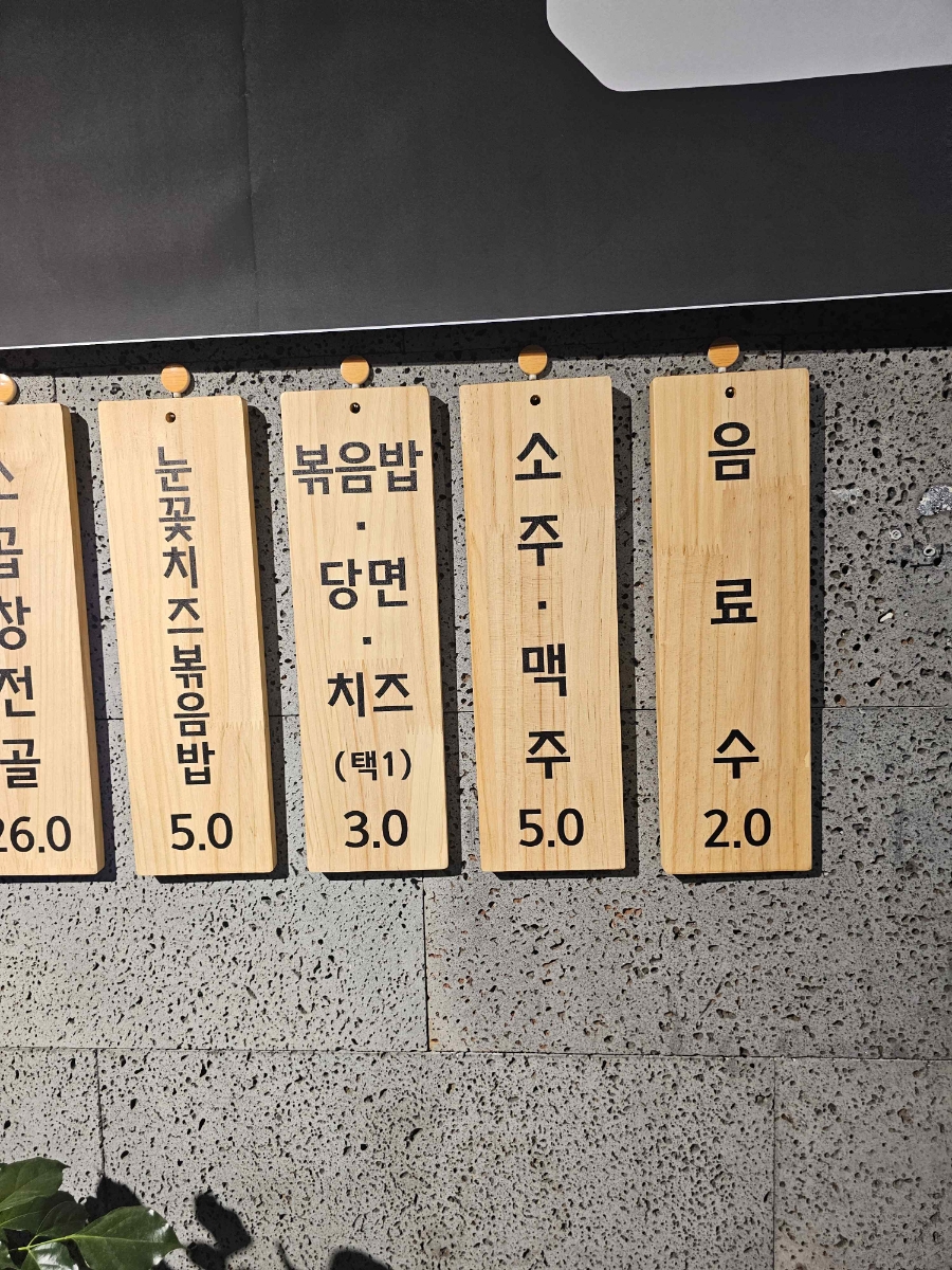 곱창119 이미지
