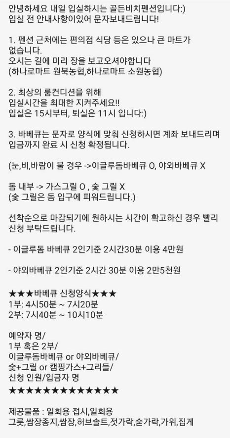 골든펜션 이미지
