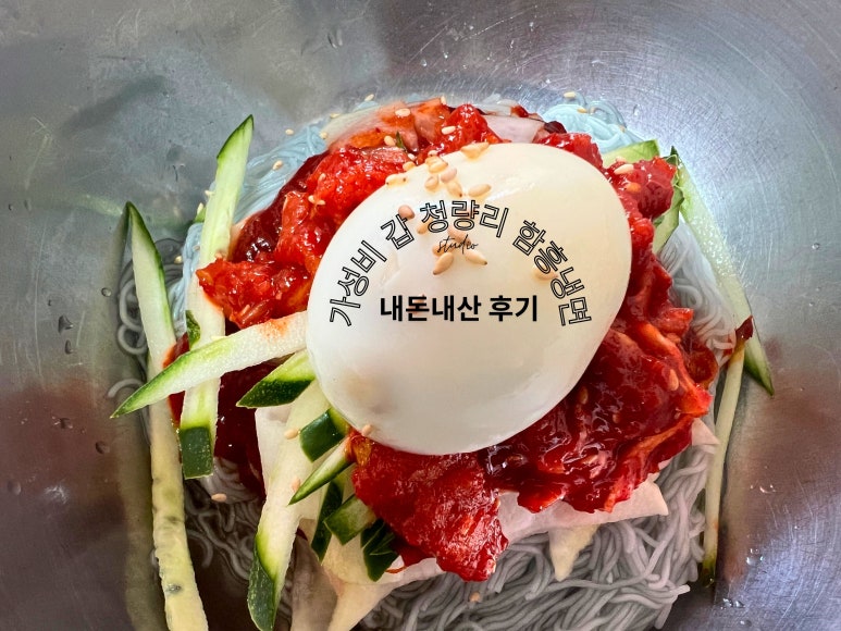 본함흥냉면 이미지