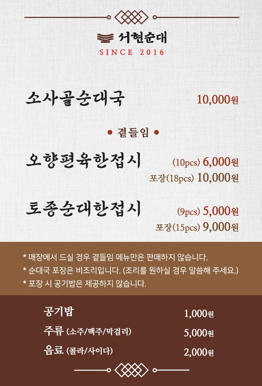 대박 순대국 이미지