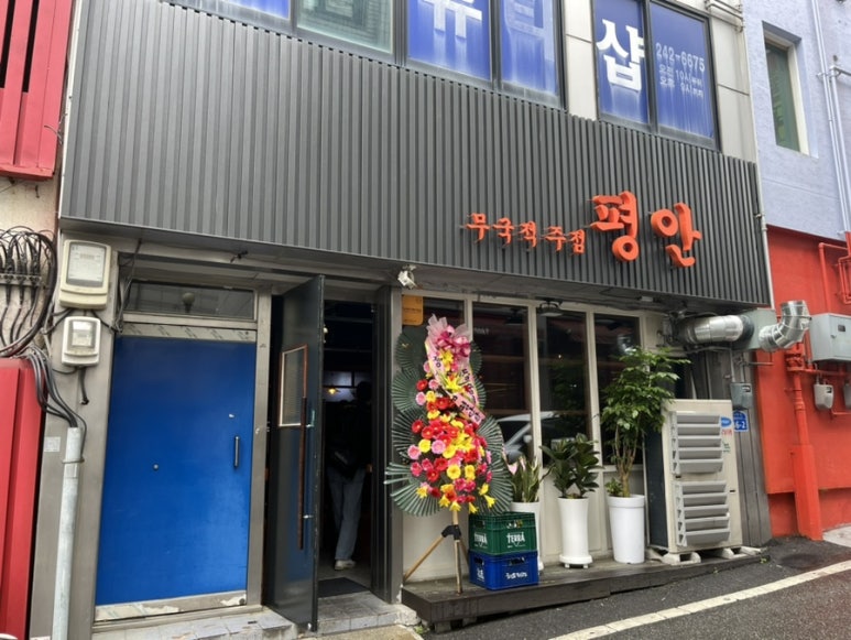 무국적술집평안 이미지