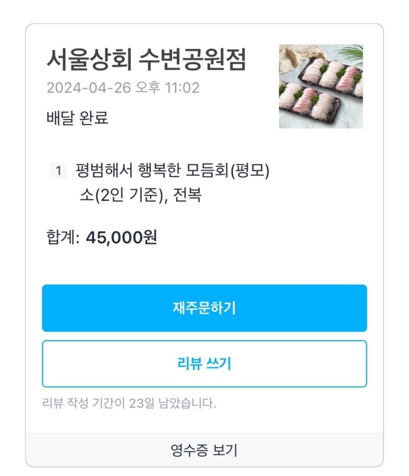 서울상회 이미지