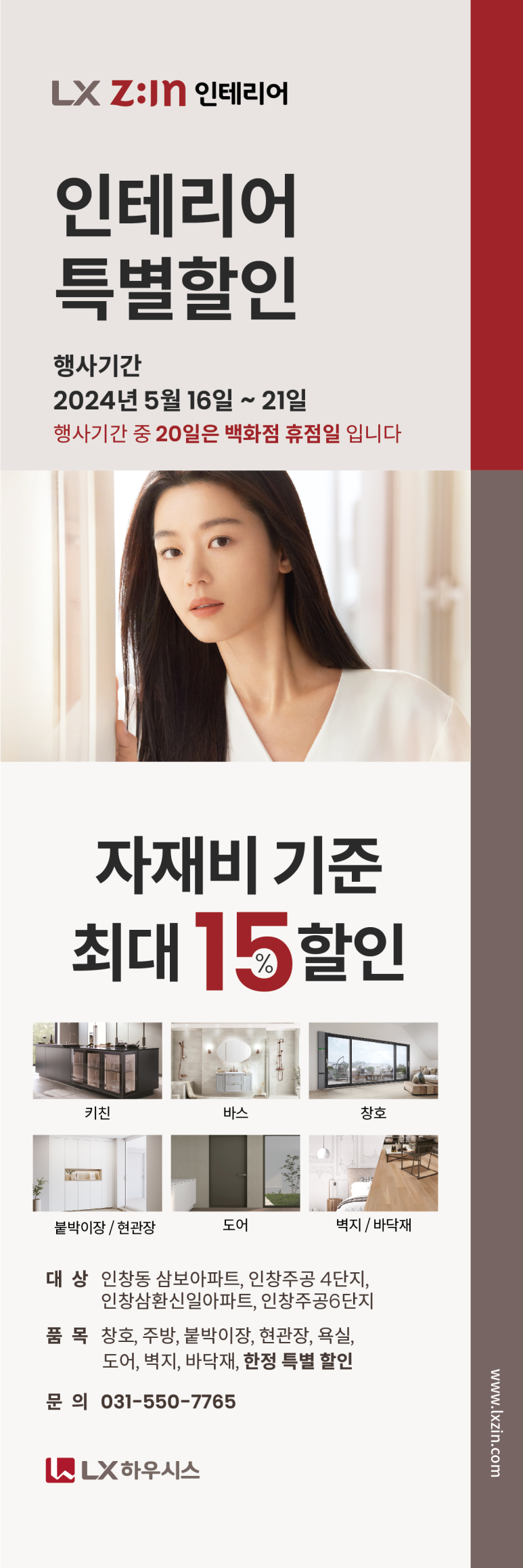 신일토탈인테리어 이미지