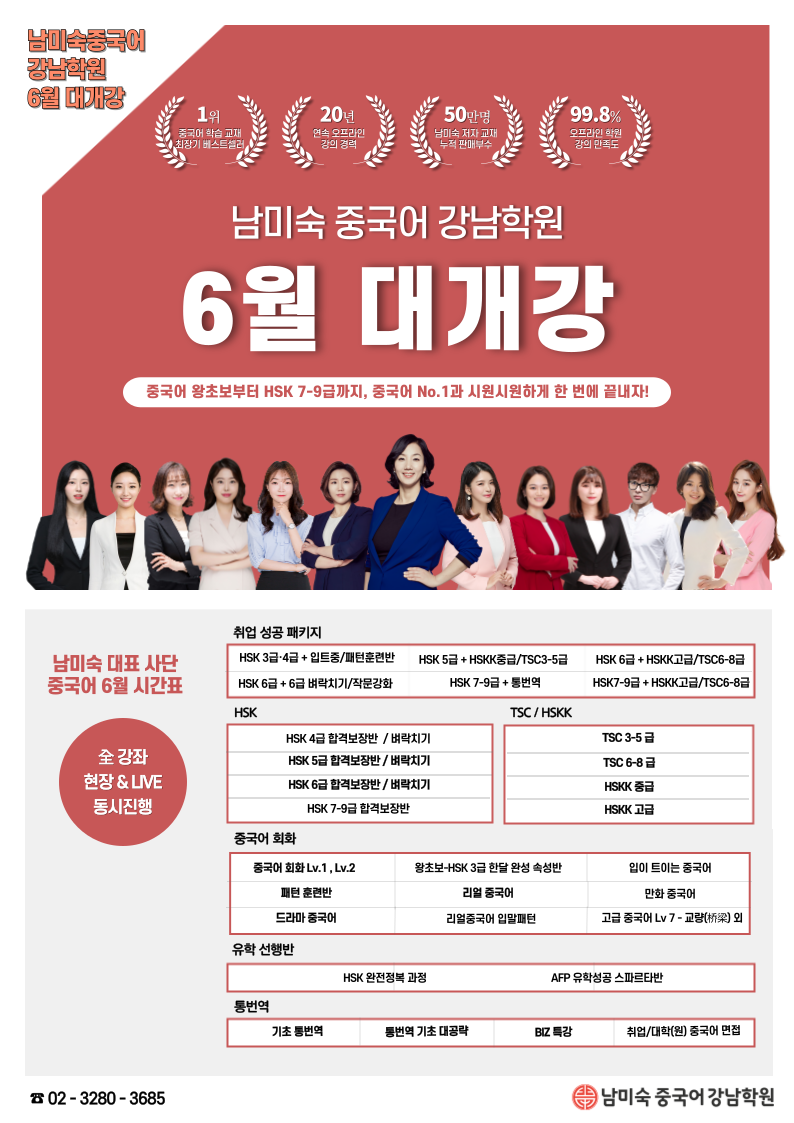 강남학원 이미지