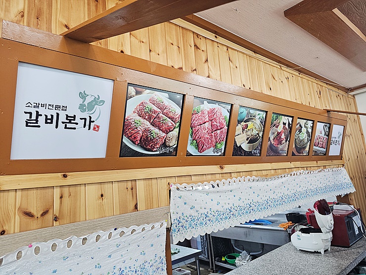 갈비본가 이미지
