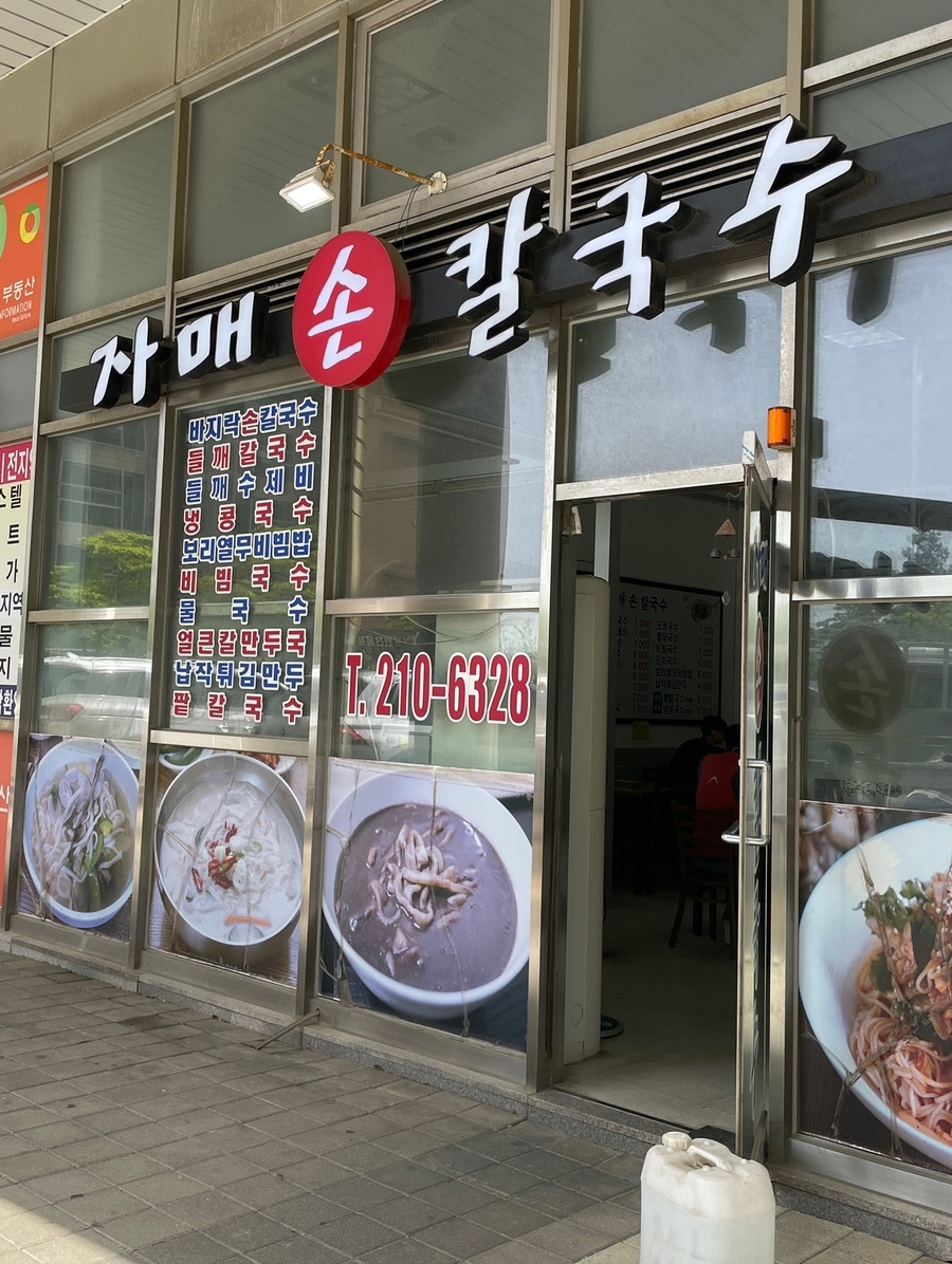 자매보리밥 칼국수 이미지