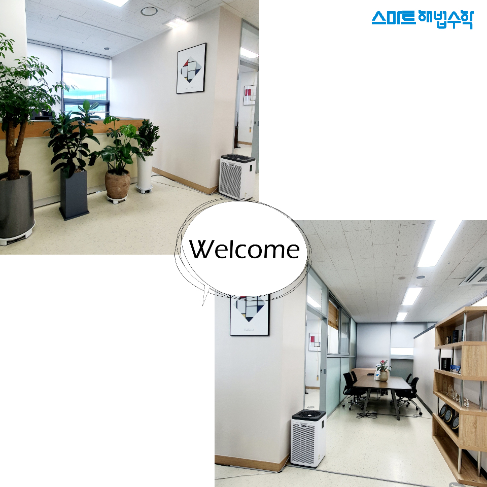 스마트해법성남지사 이미지