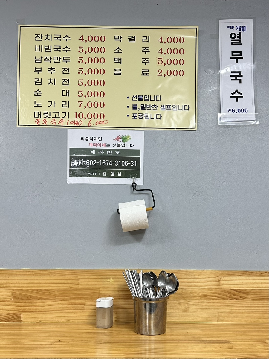 삼오여관 이미지