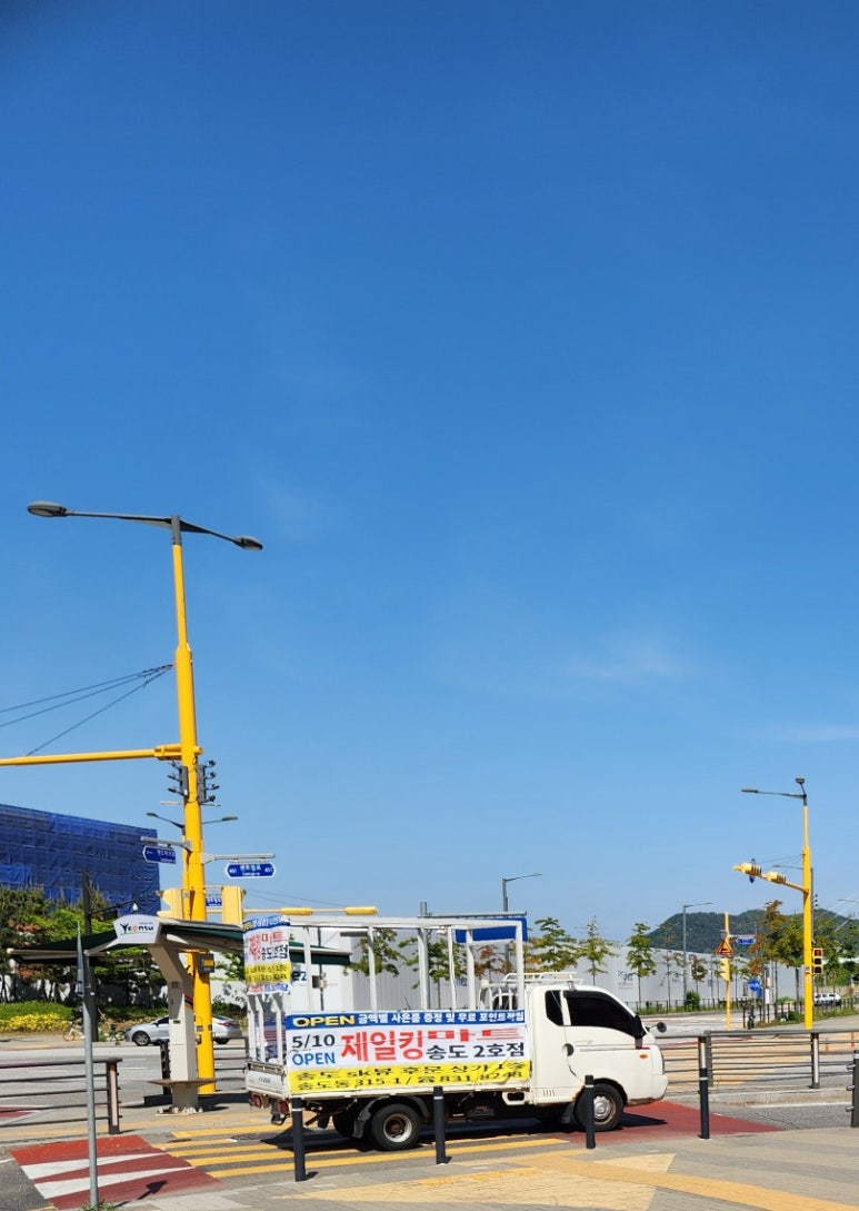 제일킹마트 이미지