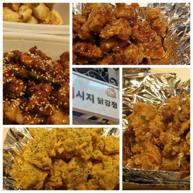 시지닭강정 이미지