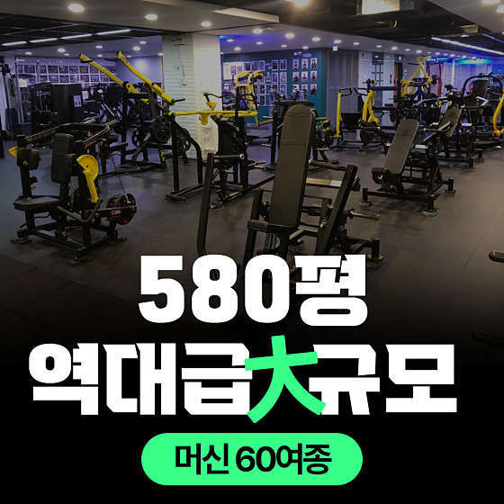청담엑티브짐 이미지