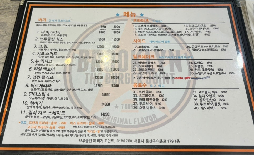 브루클린더버거조인트동부 이미지