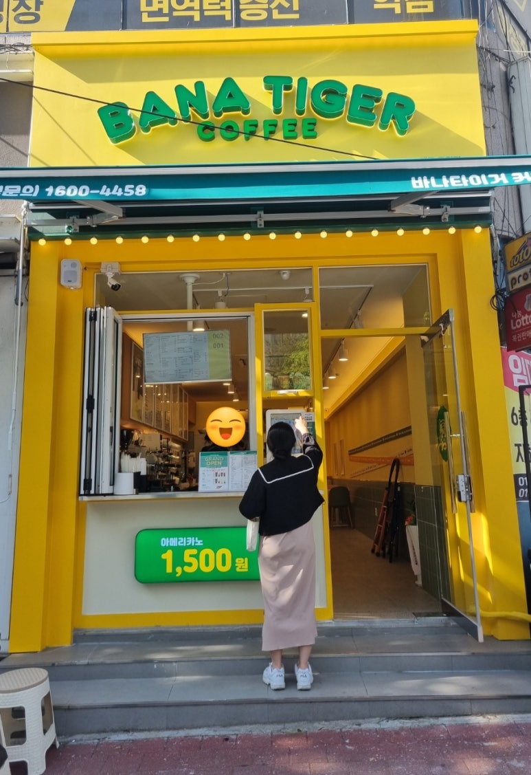 바나타이거도원점 이미지