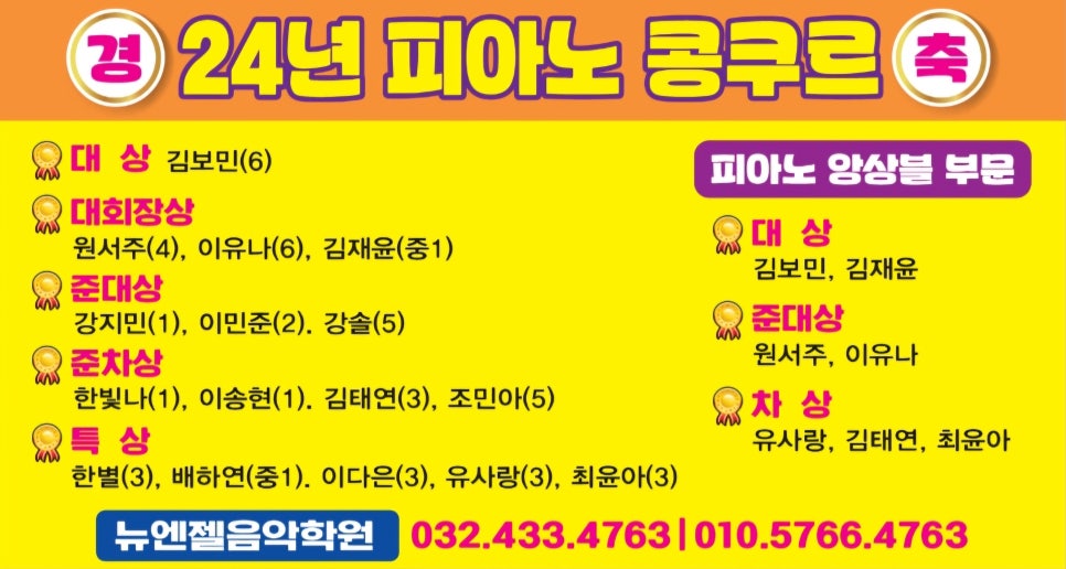 엔젤음악학원 이미지