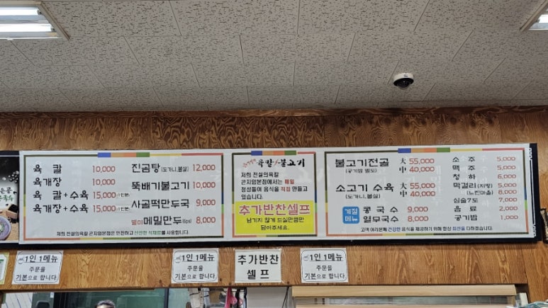 전설의육칼 이미지
