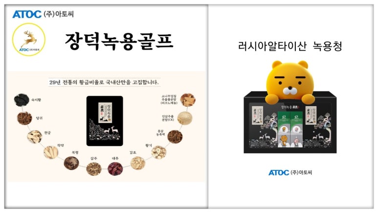 장덕녹용연구소 (주) 이미지