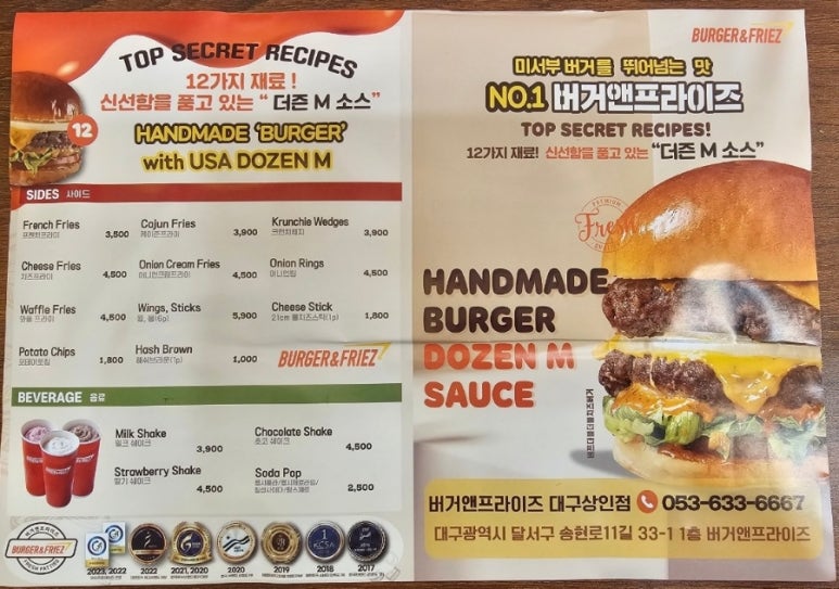 버거앤프라이즈 상인점 이미지