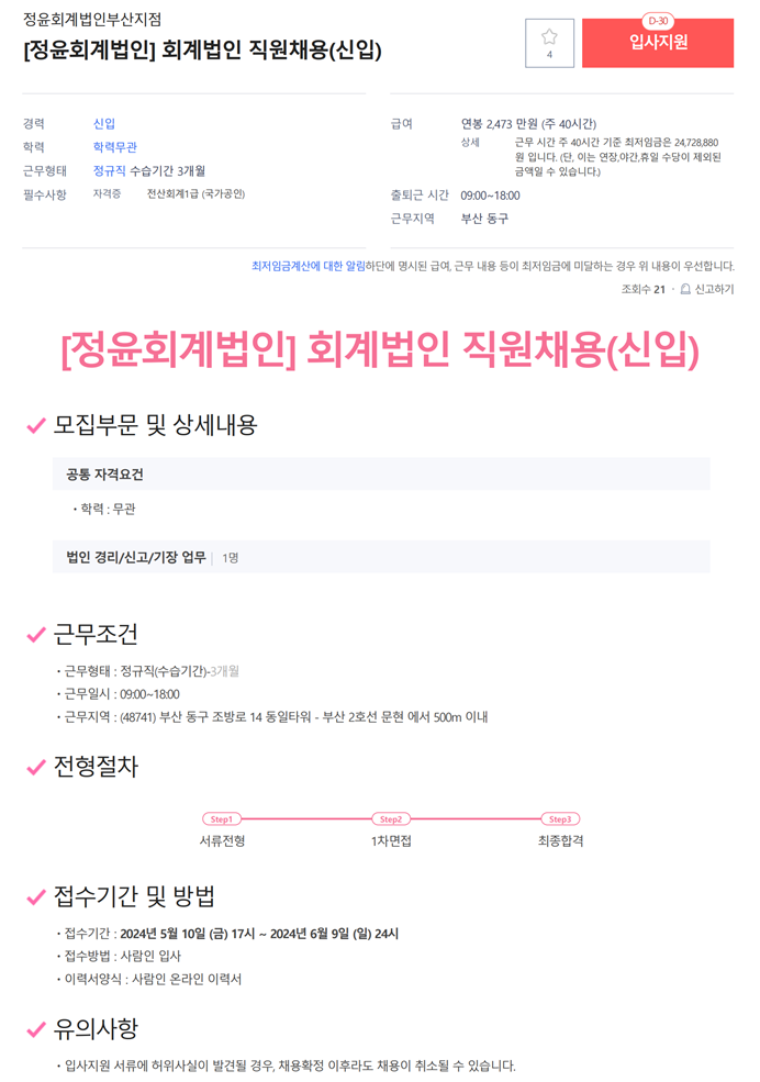 정윤회계법인 이미지