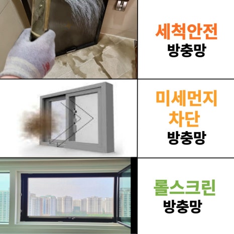 청년방충망 이미지