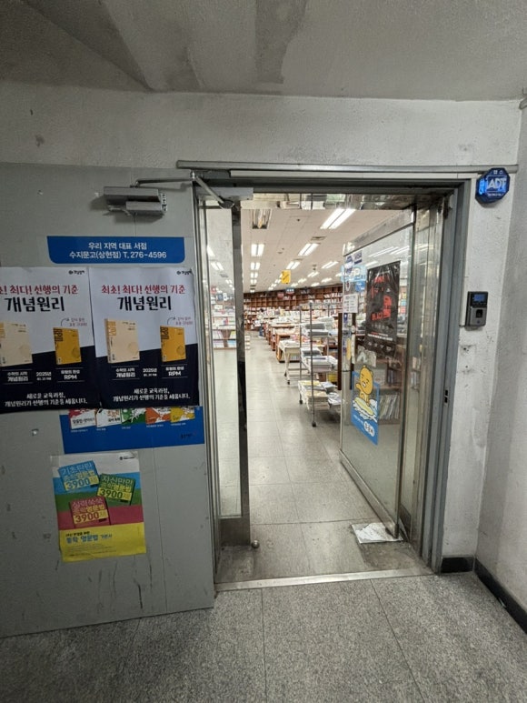 수지문고 이미지