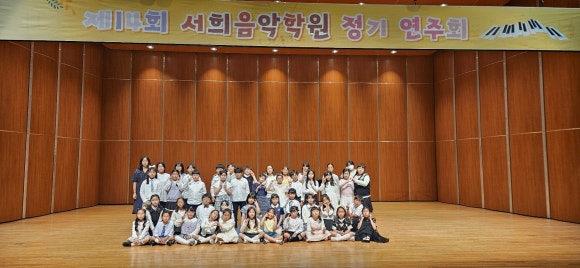 서희음악학원 이미지