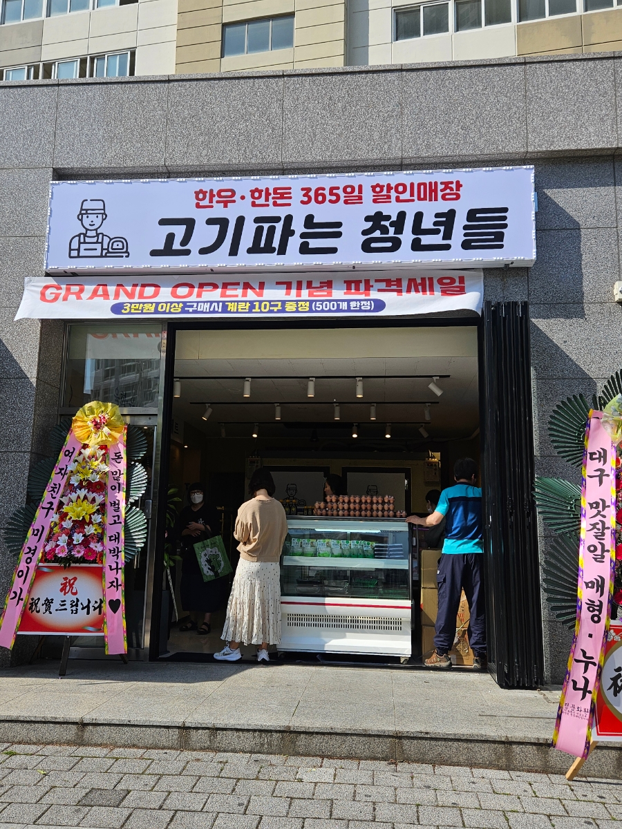 증산정육점 이미지