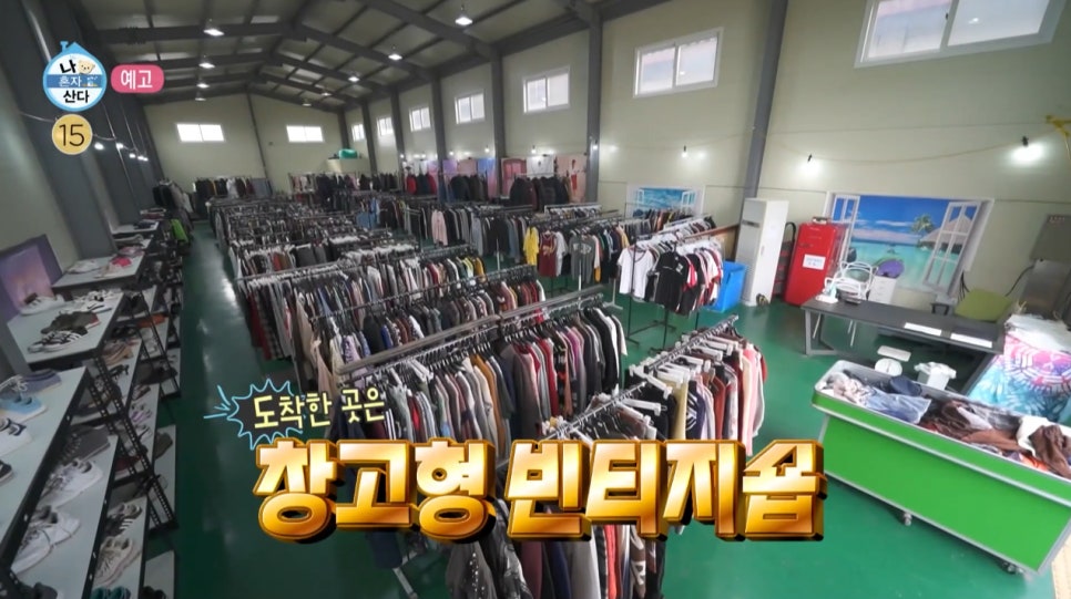 터구제샵 이미지
