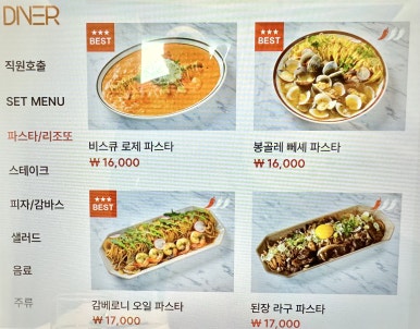 다이너청주점 이미지