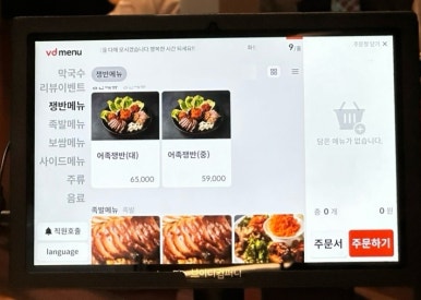화봉족발선릉 이미지
