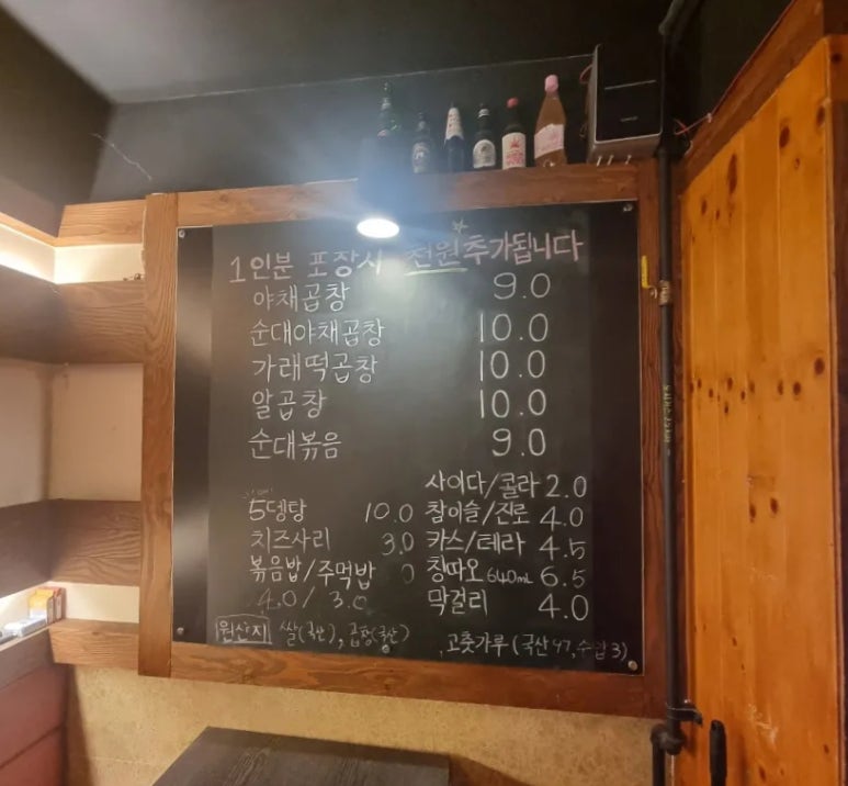 또가네야채곱창 이미지