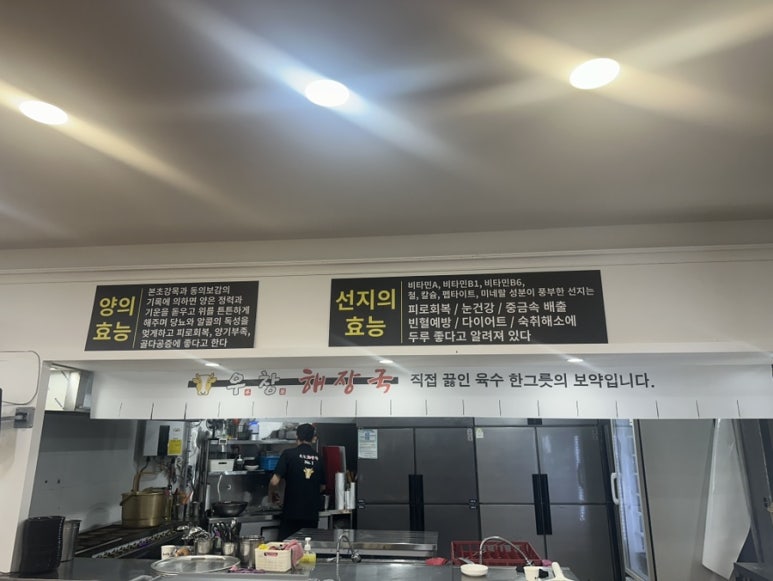 우창해장국 창원진해직영점 이미지