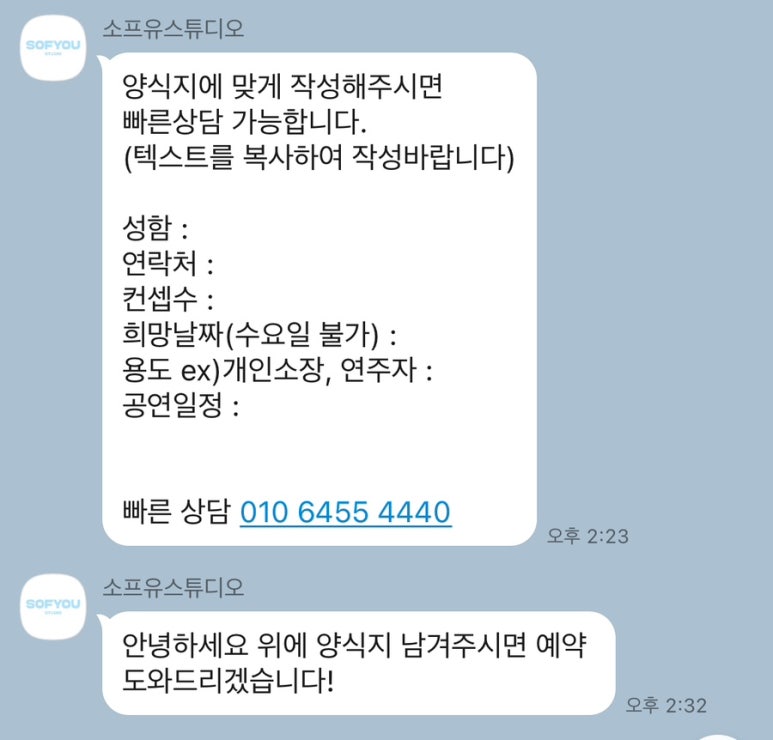 소프유스튜디오 이미지