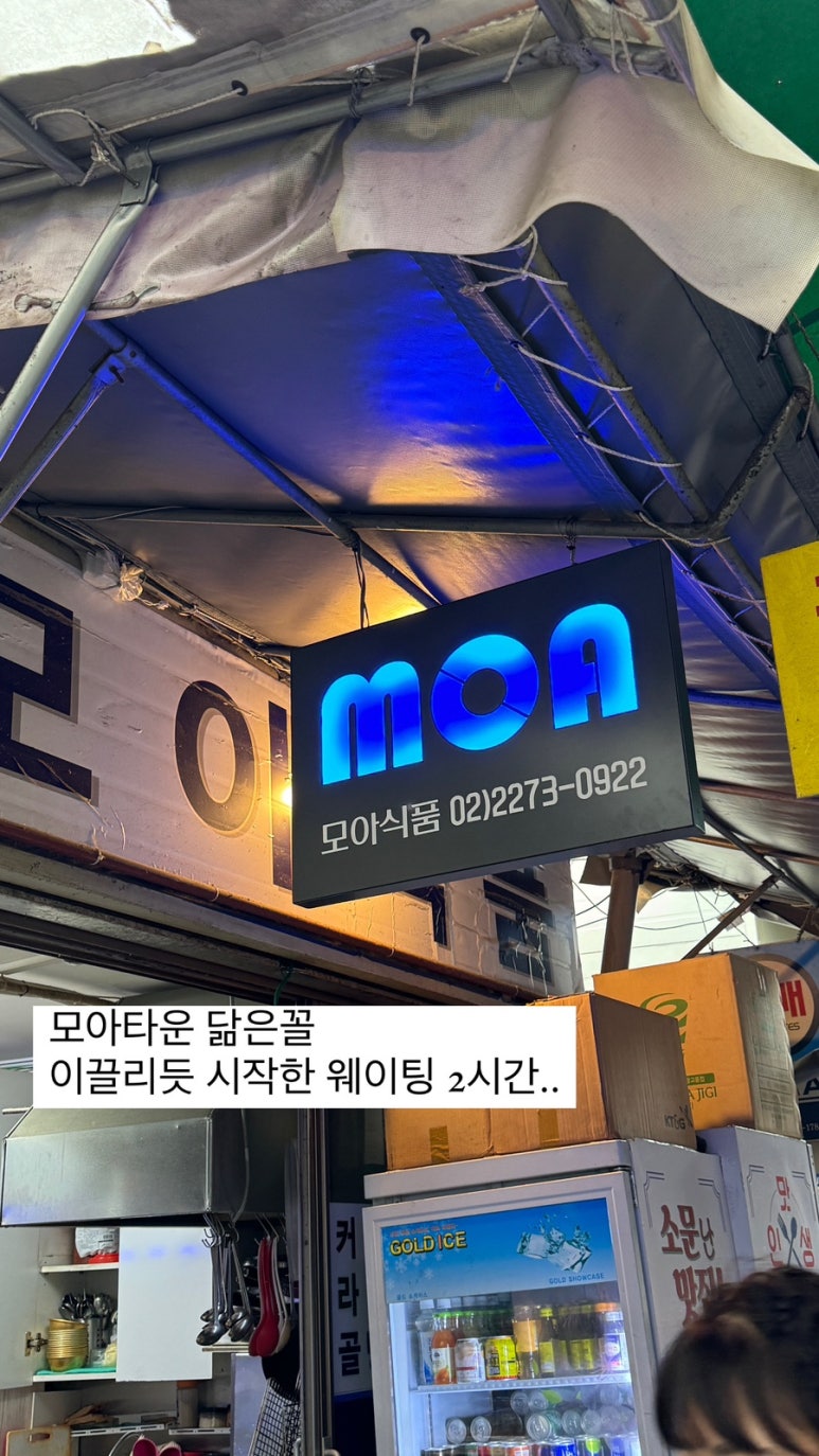 맛모아식품 이미지