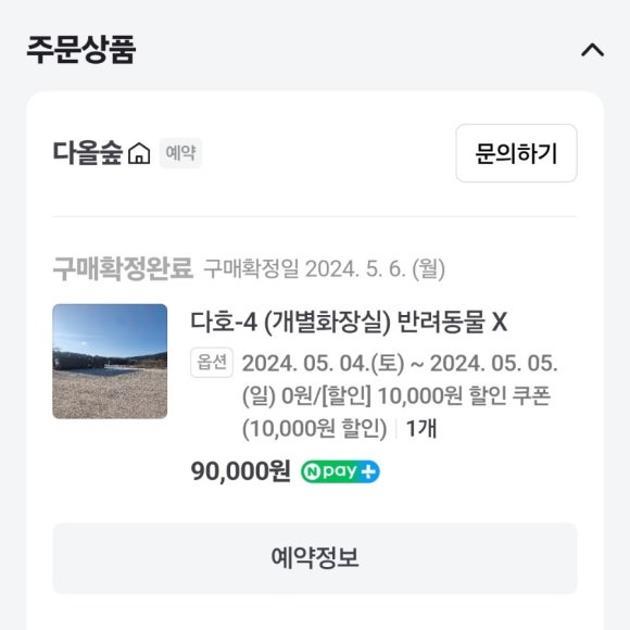 다올캠핑장 이미지