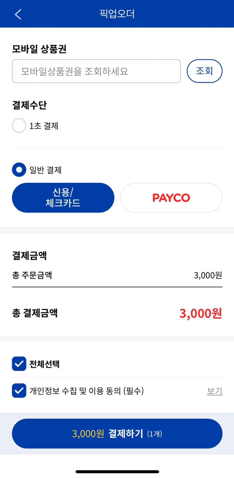 빽다방아산 이미지