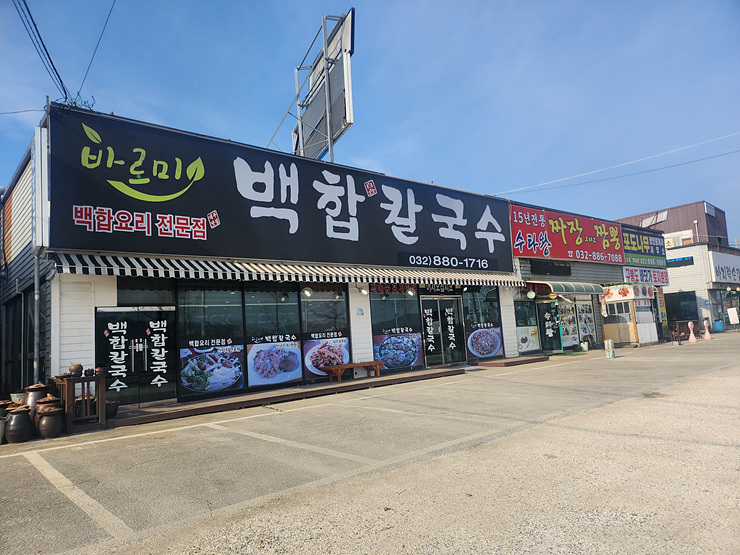 바르미김치 이미지