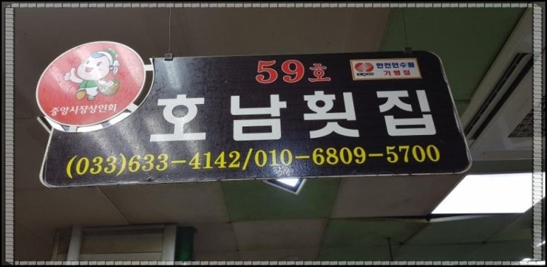 010횟집 이미지