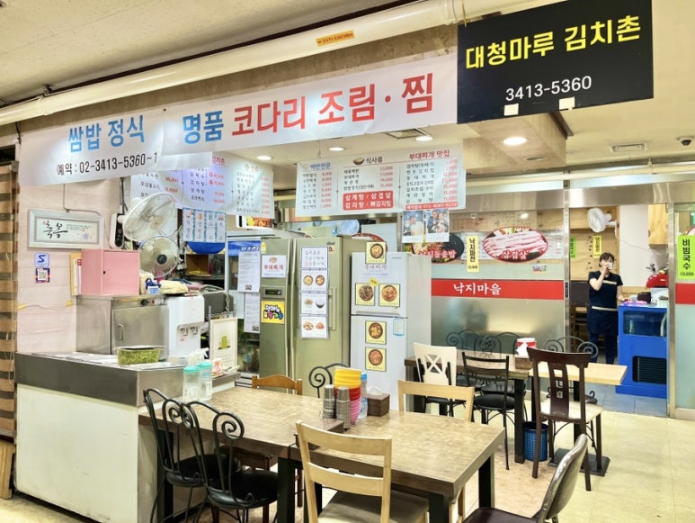 대청마루 김치촌 이미지
