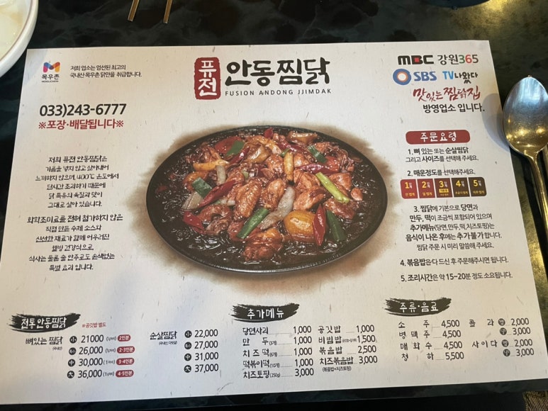 퓨전안동찜닭 이미지