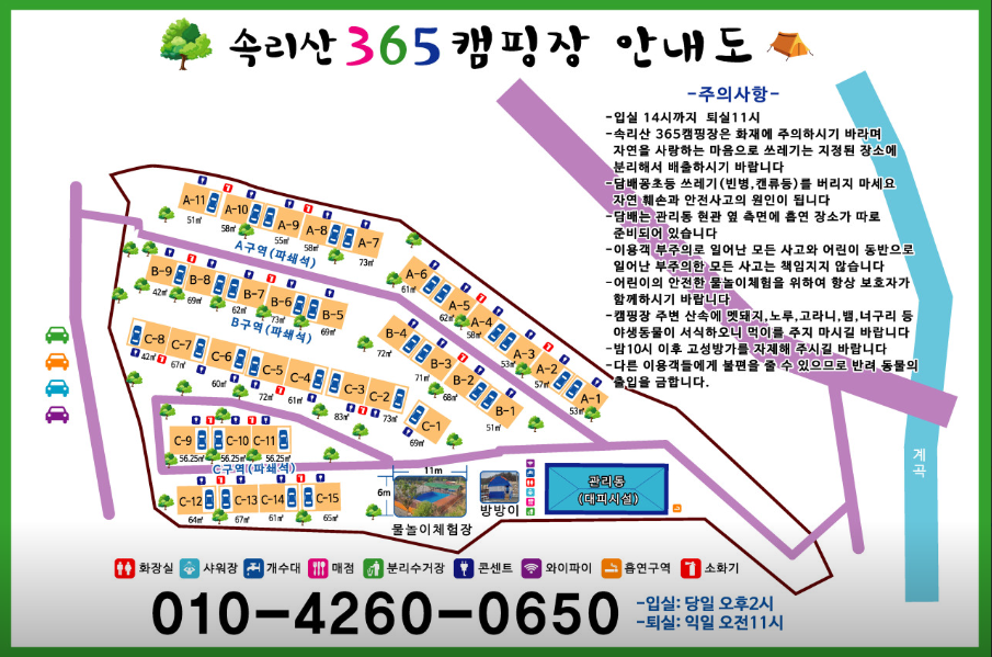 속리산365캠핑장 이미지
