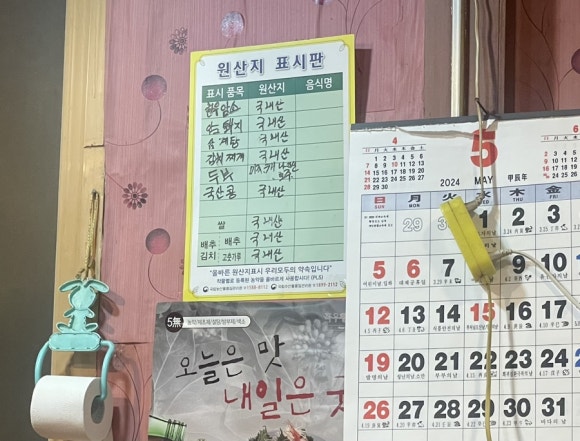한일 식육식당 이미지