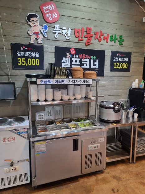 천하장사풍천민물장어타운 이미지