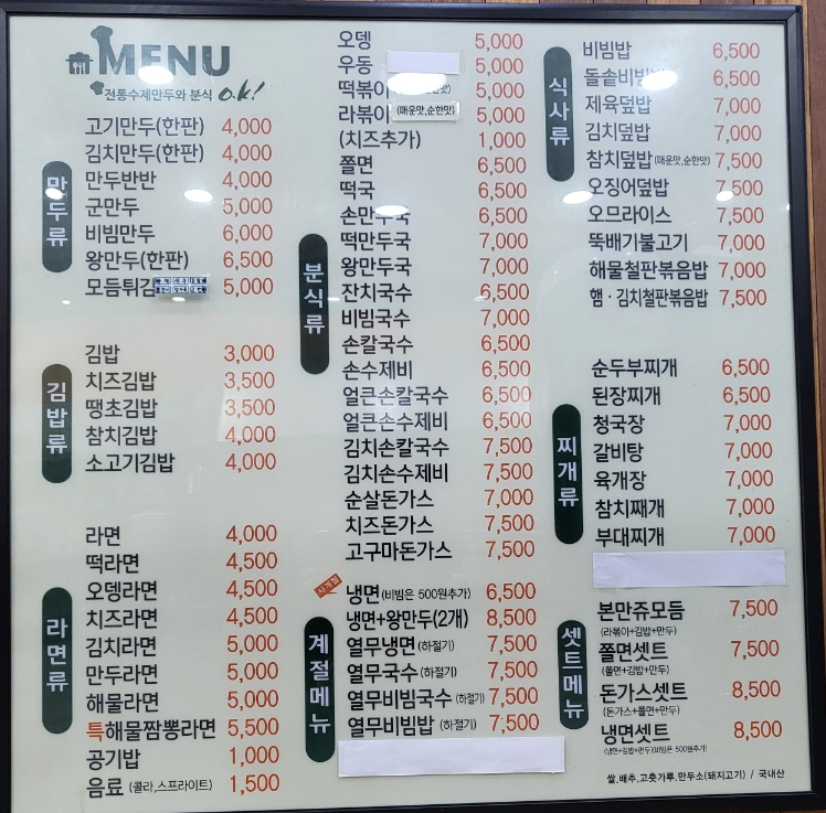 본만쥬 이미지