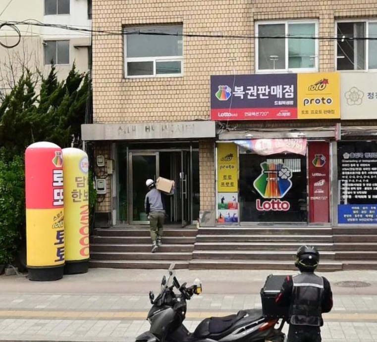 드림복권방 이미지