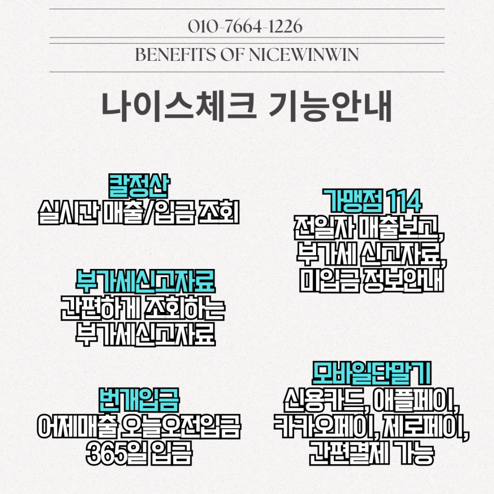 윈윈통신 이미지