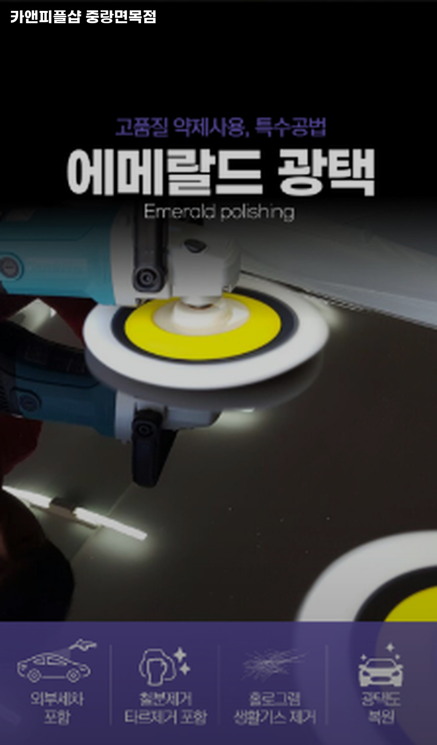 카앤피플샵중랑 이미지