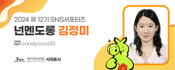붉은오름자연휴양림 유아숲체험원 이미지