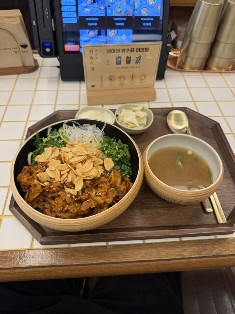 삼겹한술 이미지