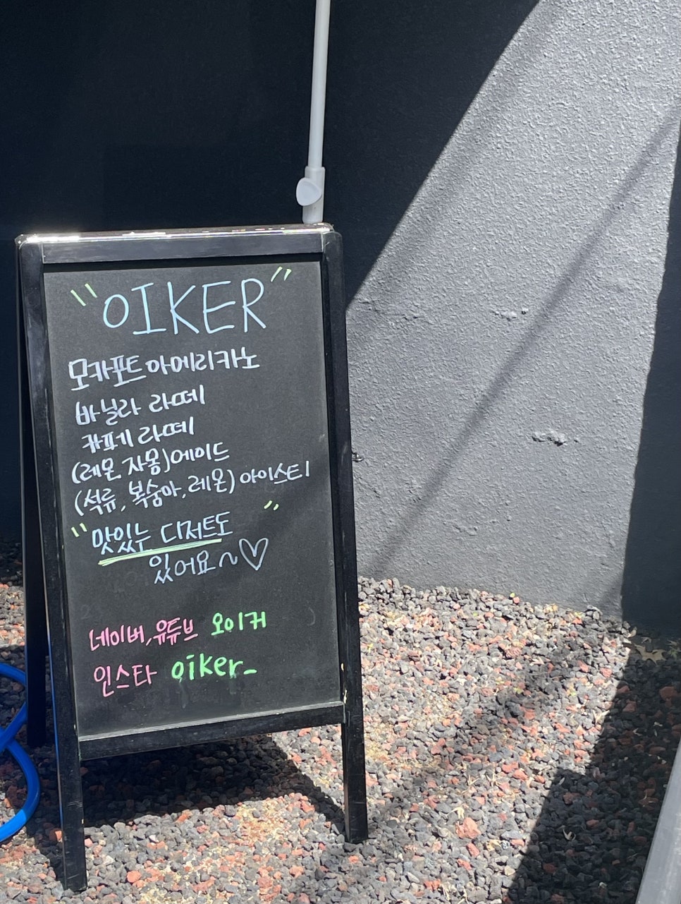 오이커(oiker) 이미지